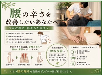 妙手整体院の写真/【整体】施術後のスッキリ感がやみつきに！どこへいっても改善しなかった方にオススメのサロンです♪