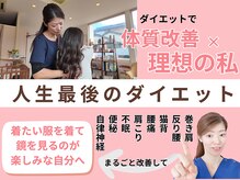 整体院ハッピーバランス