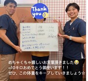 永井美容整体院