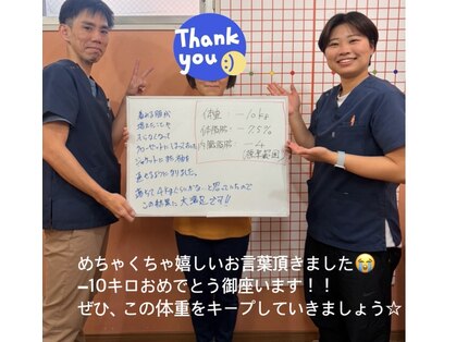 永井美容整体院の写真