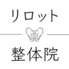 リロット整体院 我孫子のお店ロゴ