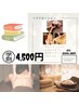 学割リラクゼーション♪60分¥6,000⇒¥4,500