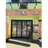 げんきや接骨院 亀有南口のお店ロゴ