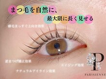 バタフライジュエル 問屋町店(ButterflyJewel)の雰囲気（パリジェンヌラッシュリフトが平日お得！コーティング仕上げ）