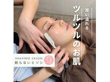 剃らないとソン 横浜店