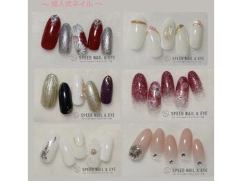 スピードネイル アンド アイ 宇土シティモール店