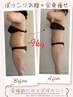 《30代女性の方》結果重視の産後痩身ダイエット ¥11000→¥2980