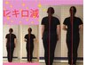 【効率よく産後ダイエット】産後骨盤矯正+EMS（楽トレ）