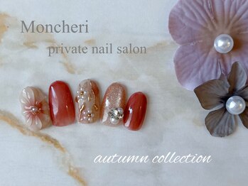 モンシェリ(Moncheri)/