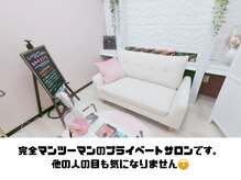 ルミルナ(Lumi Luna)の雰囲気（【内観】ゆったりスペースでカウンセリング★）