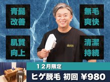 シェービーズ(shavys)