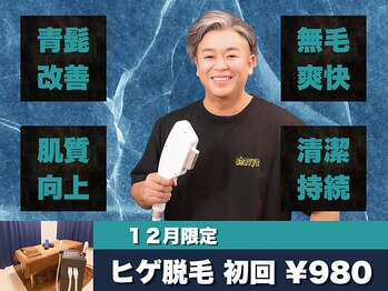 シェービーズ(shavys)