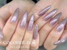 ココナッツネイル/ワンカラー