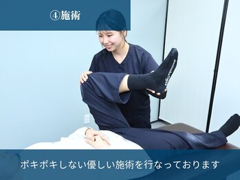 メディカルボディケア(Medical Body Care)/施術