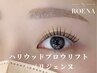 《新規》 ハリウッドブロウリフト+パリジェンヌ [仙台]