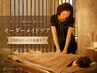 【慢性的な不調まとめてケア】女性のお悩み別オーダーメイド全身コース150分