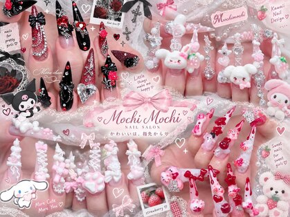 モチモチネイルサロン(Mochi Mochi Nail Salon)の写真