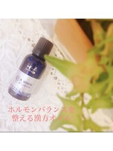 キメグリ(kimegri)/婦人科系のお悩みに漢方オイル