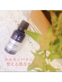 キメグリ(kimegri)/婦人科系のお悩みに漢方オイル