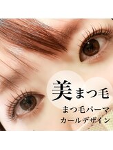 サロン リタ(Salon Rita)/次世代まつ毛パーマ☆