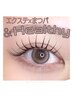 【マツエク×パーマ】アンドヘルシー120本　&ヘルシー(LEDエクステ＋1100)