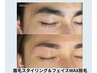 【メンズ】眉毛スタイリング＆フェイスワックス脱毛￥7700