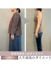 痩せたい気持ちだけで大丈夫♪食事？運動？わからなくてOK！まずは相談から◎