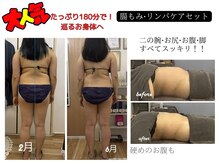 リア(Lia)/リンパケア腸もみ同時施術