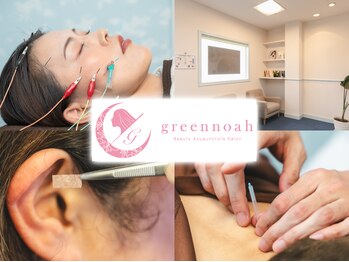 グリーンノア鍼灸院