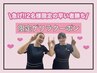 【女性12/1～7限定ゲリラ】全身脱毛+VIOワックス(顔なし)22,000円→12,000円