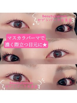 ビューティーアイラッシュ セブンパーク天美店/話題沸騰！マスカラパーマ