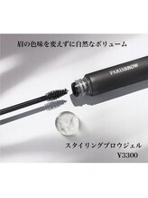 メンズプシュケ(men's PSYCHE)/スタイリングブロウジェル