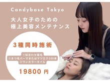 キャンディーベース トーキョー(Candybase Tokyo)