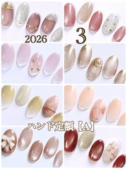 ハンド定額【A】