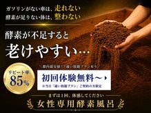 酵素TOKYO ナチュラ 渋谷 恵比寿店(natura)