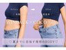 本気で痩せたい方】徹底的に脂肪を燃焼　ウィンバック　全身120分　￥18000