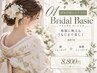 【☆Bridal Basic】和装花嫁向け♪顔＋深襟シェービング　￥8,800