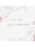 【Jr.クーポン】※10/16まで◆3D60束~80束無料!(オフ別途1100円)