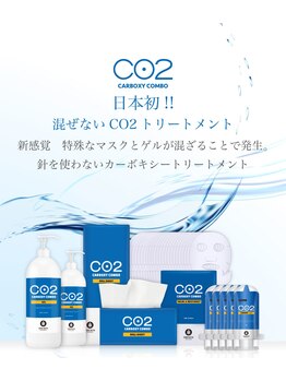 シンメトリー 池袋店/カーボキシー炭酸パック正規取扱