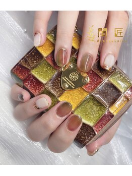 閨匠ビューティサロン 上野店/持ち込みデザイン