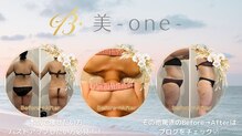 美 ワン(美 one)