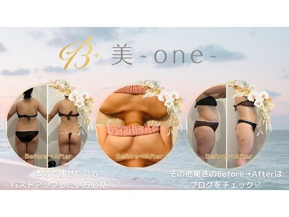 美 ワン(美 one)の写真