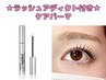【人気No.1美容液】スタッフ愛用★ラッシュアディクト+ケアパーマ¥18700