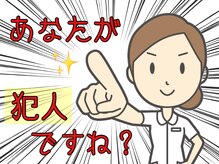 整体院タグ 草加院(整体院TAGU)/何が効くかではなくどこが原因か