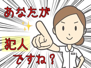 整体院タグ 草加院(整体院TAGU)/何が効くかではなくどこが原因か