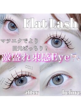 アイラッシュサロン ブラン 浜松アクトタワー店(Eyelash Salon Blanc)/フラットラッシュ