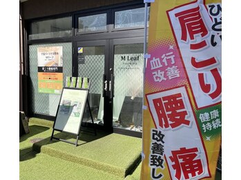 エムリーフ 千葉(Mリーフ)/外観　千葉駅７分　新千葉駅３分