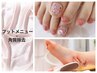 ［全員］〈footジェル＆角質除去〉組み合わせるジェルsetメニュー¥11700～