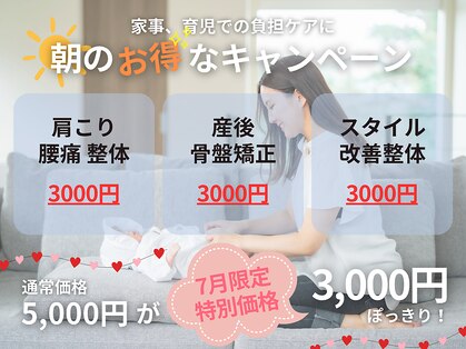 恵メグミ整骨院の写真