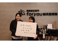 フォーユー鍼灸整骨院 登美ヶ丘院 フォーユーフィット 登美ヶ丘店(for you fit)/喜びの声part1